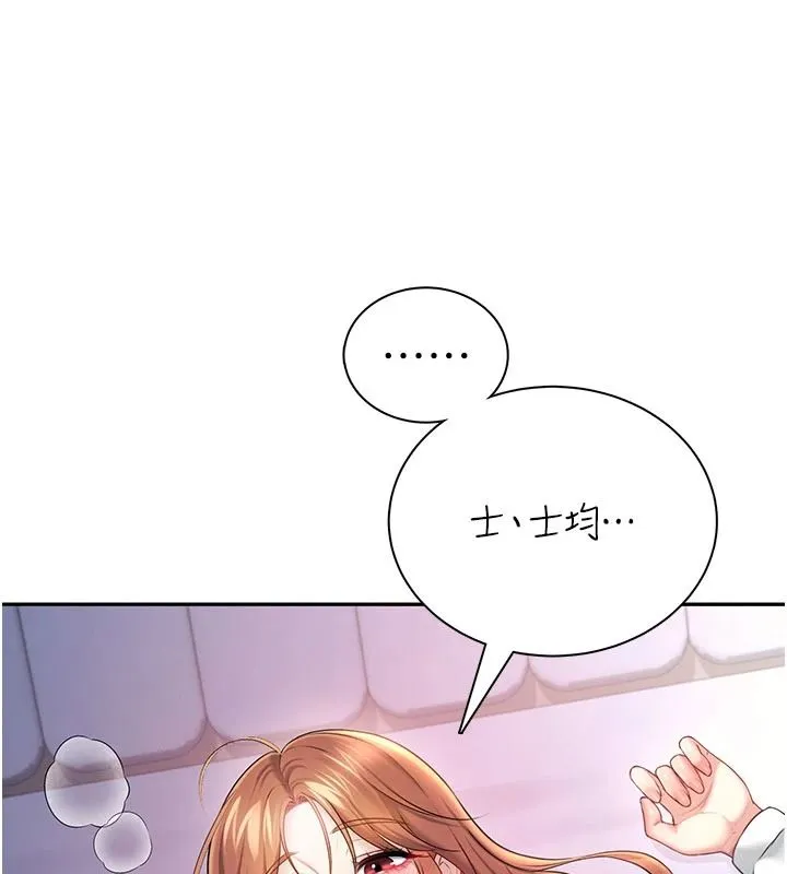 飛機盃女神連線中第78話-都是為了無套上陣