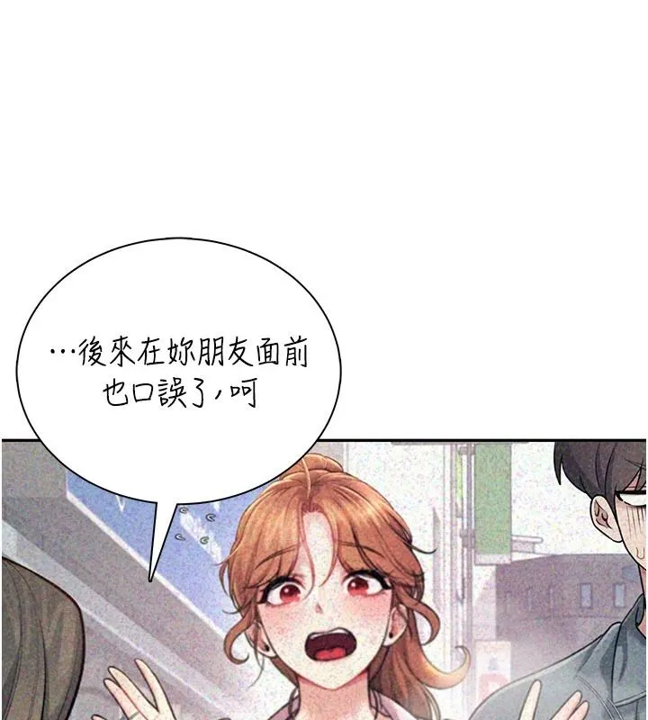 飛機盃女神連線中第78話-都是為了無套上陣
