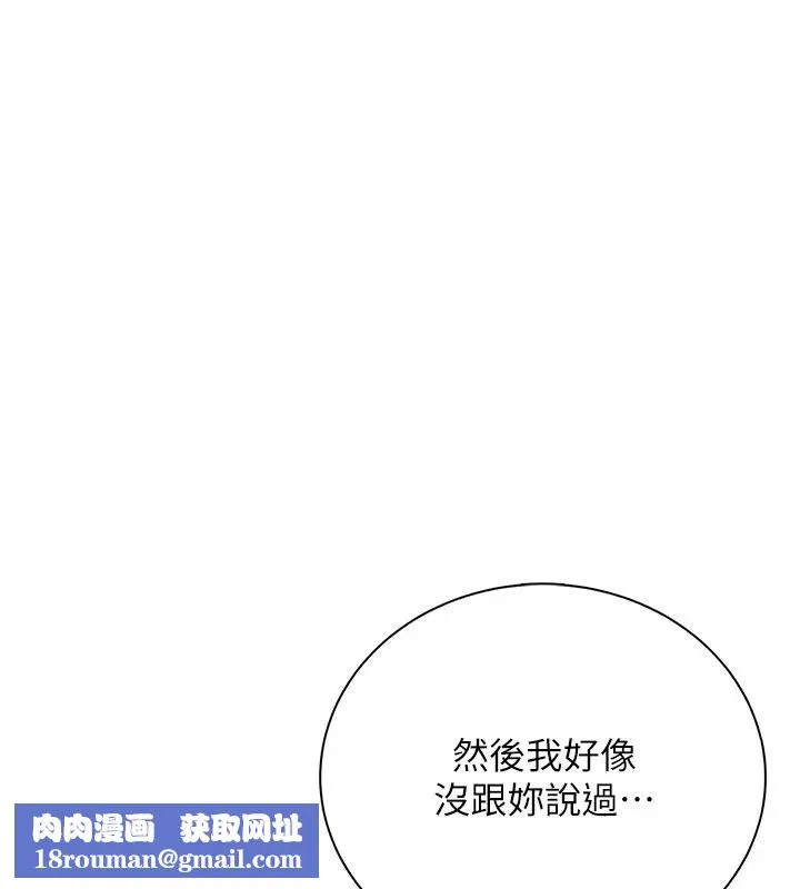 飛機盃女神連線中第78話-都是為了無套上陣