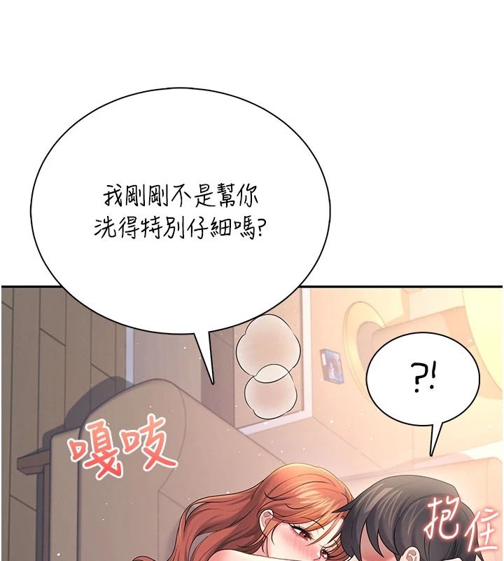 飞机杯女神连线中第78話-都是為了無套上陣