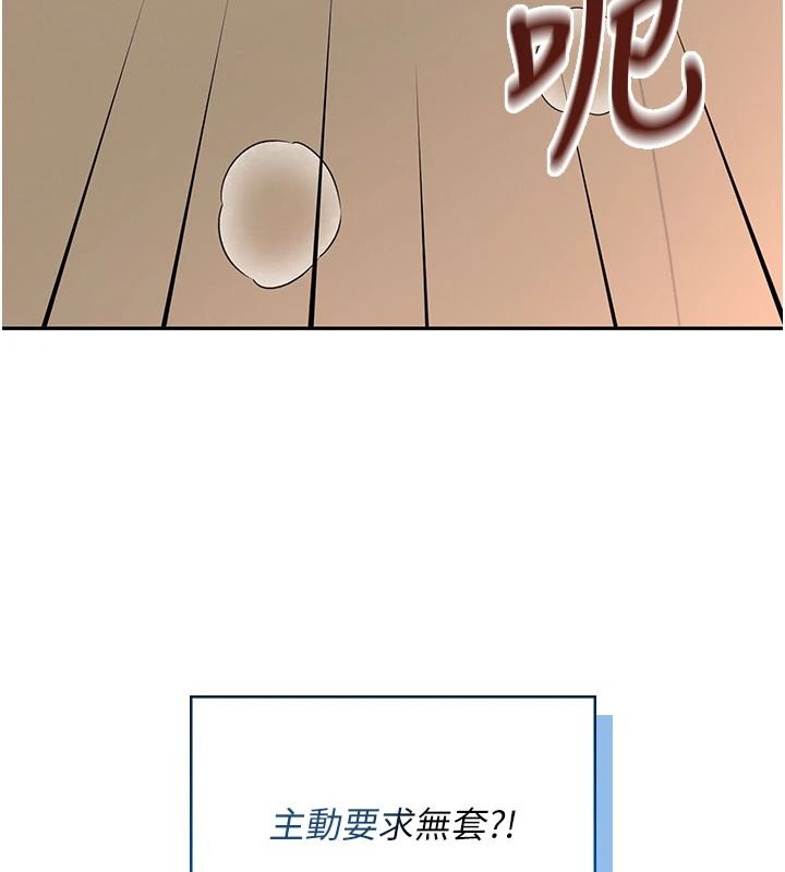 飞机杯女神连线中第78話-都是為了無套上陣