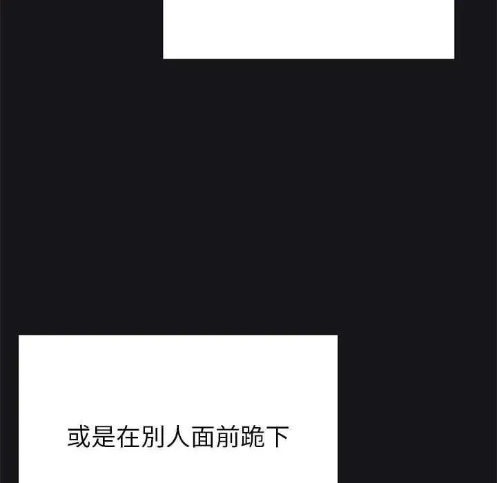缺德邻居难相处第99話