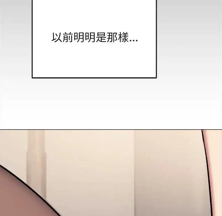 缺德邻居难相处第99話