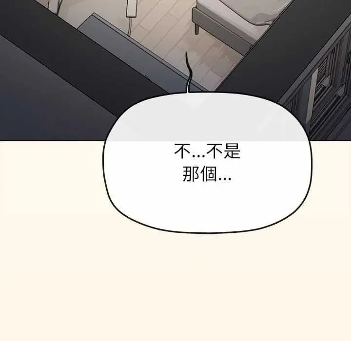 缺德邻居难相处第99話