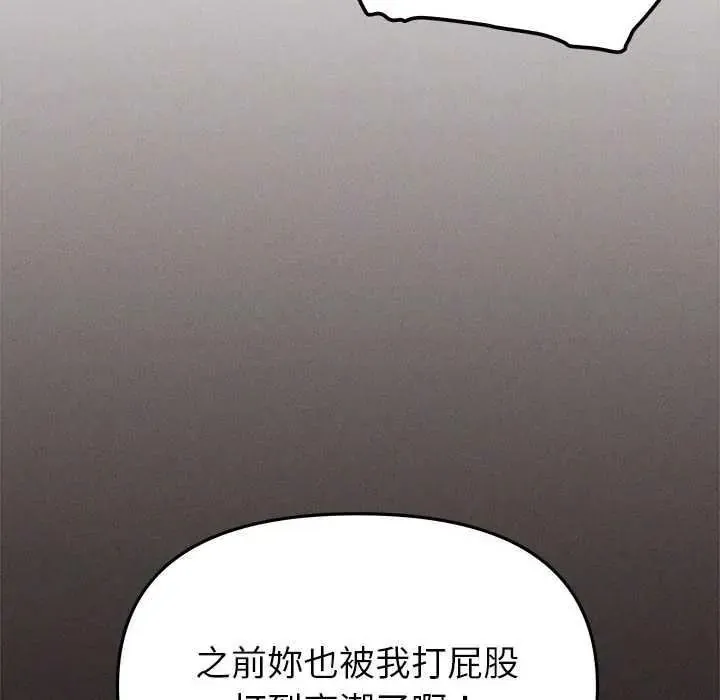 缺德邻居难相处第99話