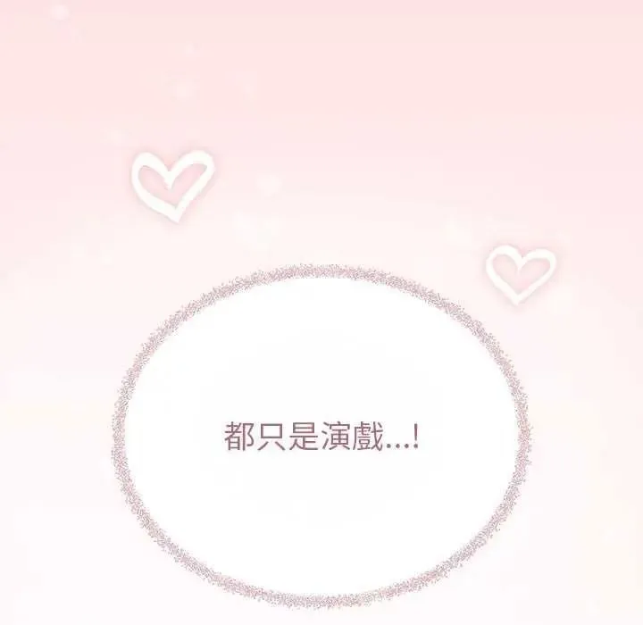 缺德邻居难相处第99話