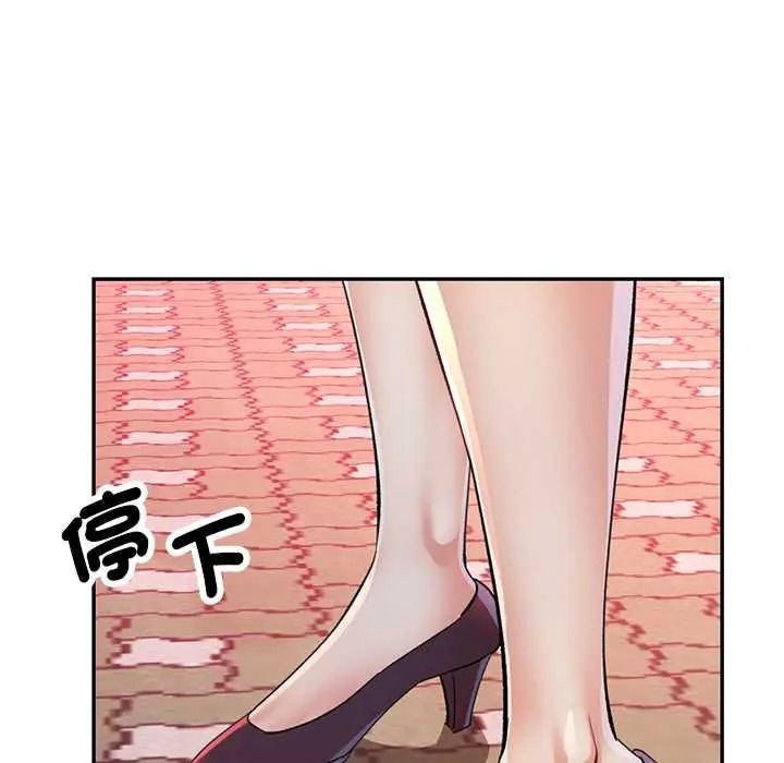 可以爱你吗第119話
