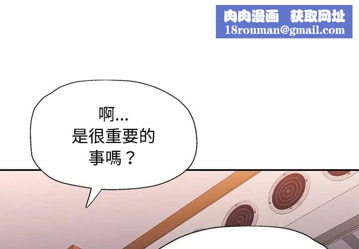 可以爱你吗第119話