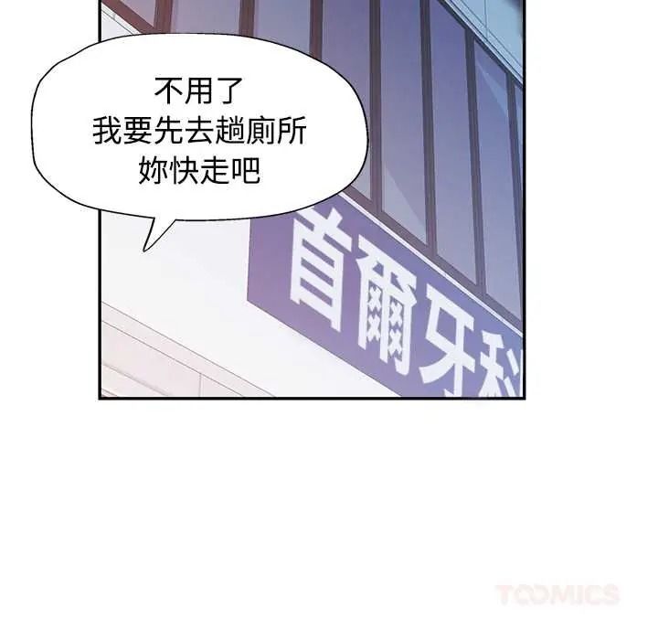 可以爱你吗第119話