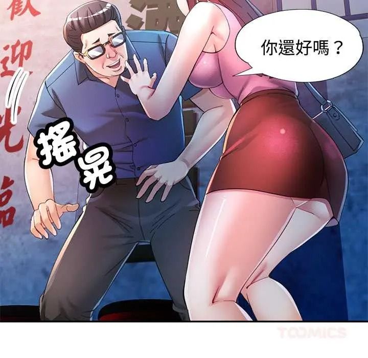 可以爱你吗第119話