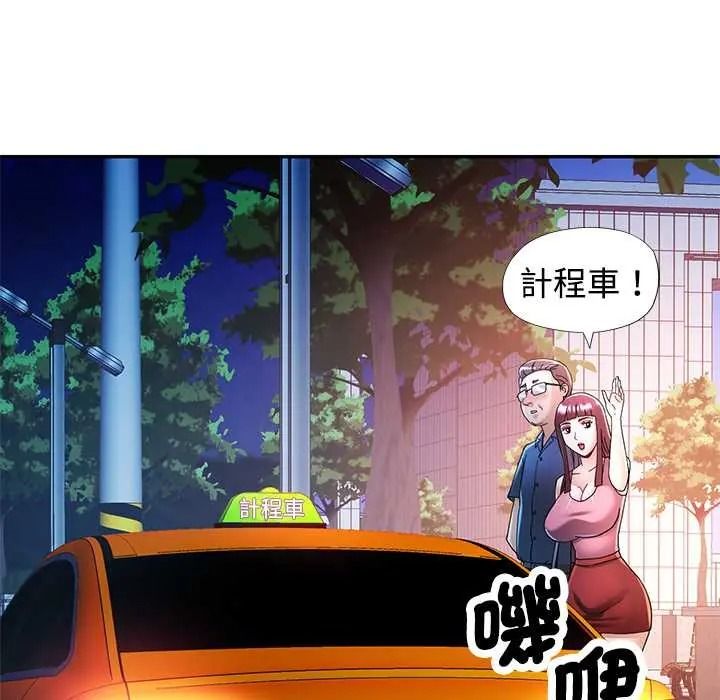 可以爱你吗第119話