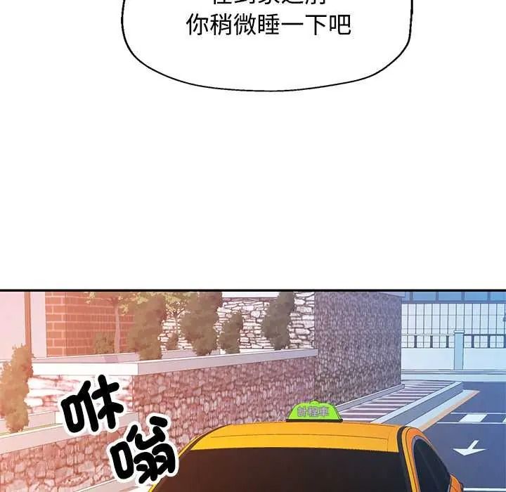 可以爱你吗第119話