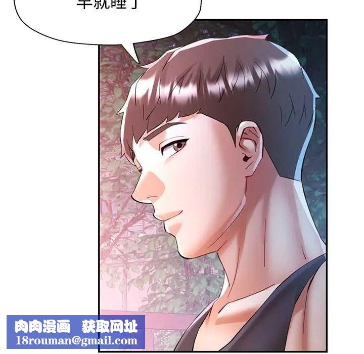 可以爱你吗第119話