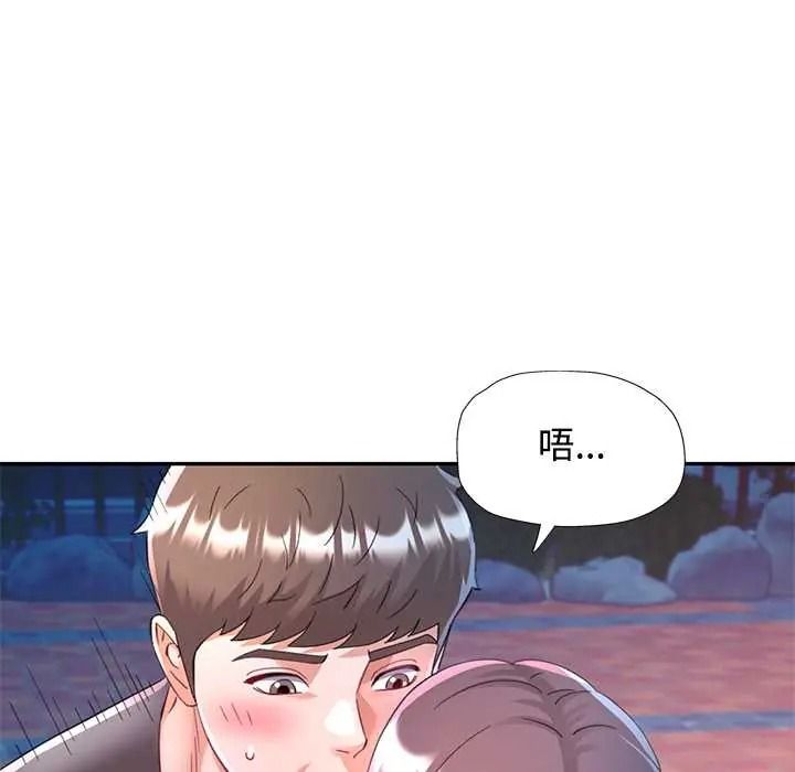 可以爱你吗第119話