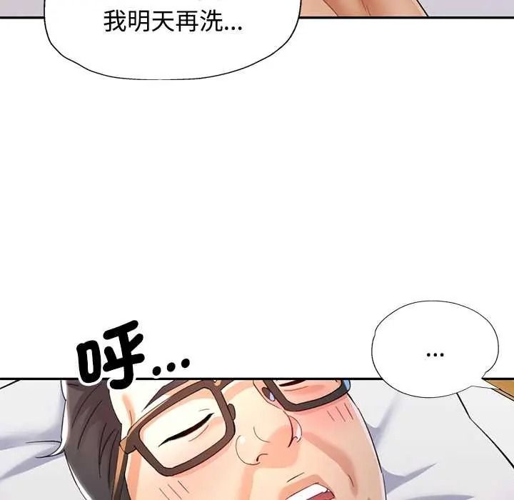 可以爱你吗第119話