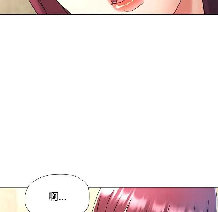 可以爱你吗第119話