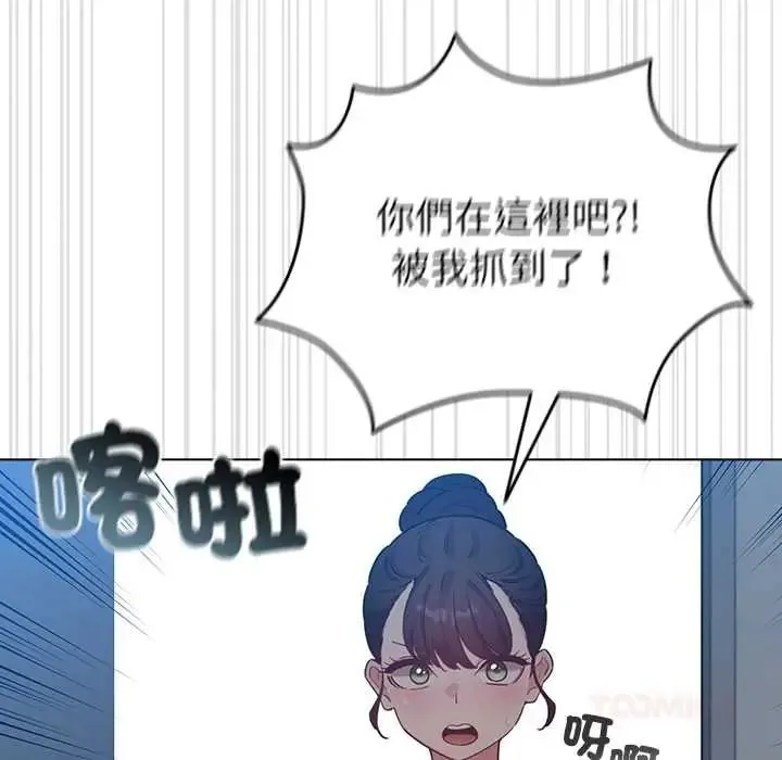 配角的生存任務第80話