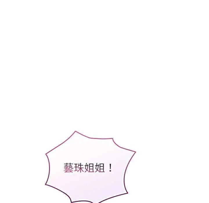配角的生存任務第80話