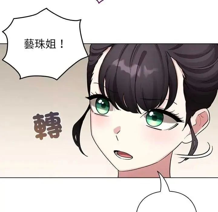 配角的生存任務第80話