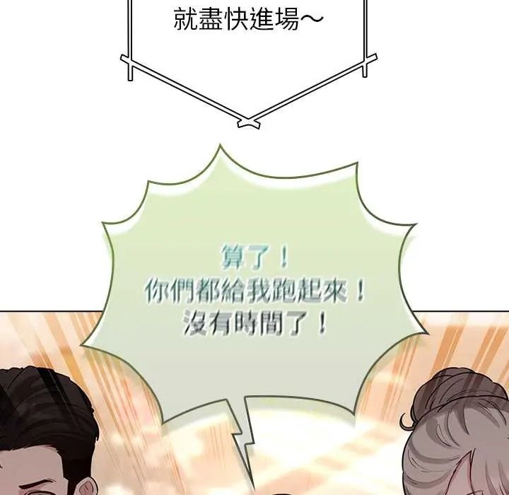 配角的生存任務第80話