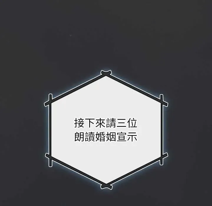 配角的生存任務第80話