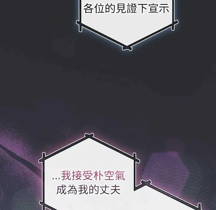 配角的生存任務第80話
