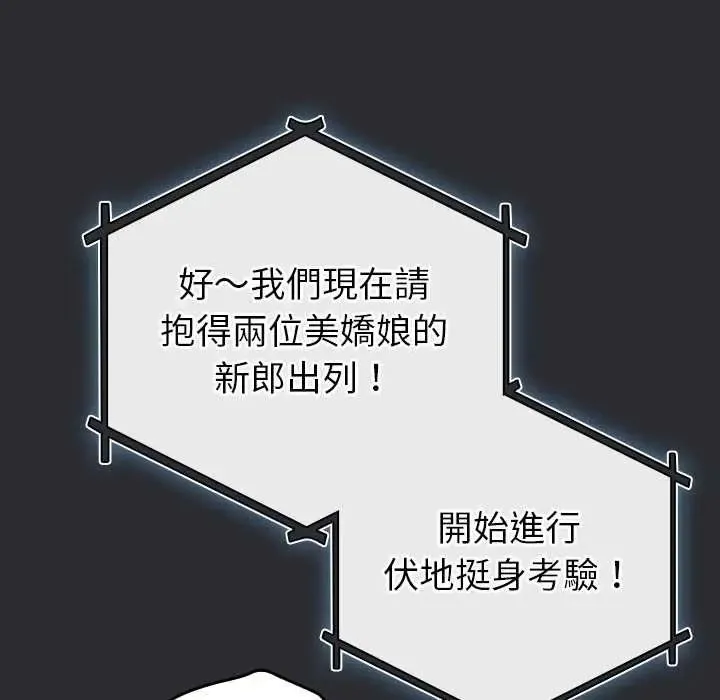 配角的生存任務第80話