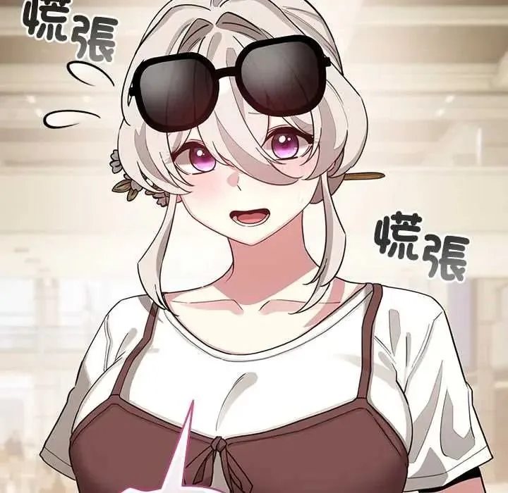 配角的生存任務第80話