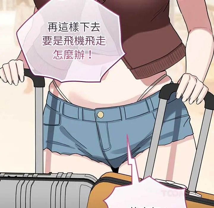 配角的生存任務第80話
