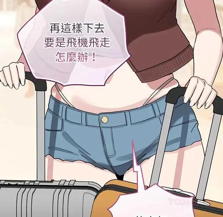 配角的生存任務第80話
