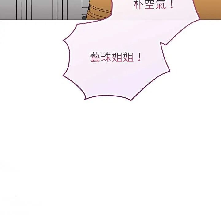 配角的生存任务第80話