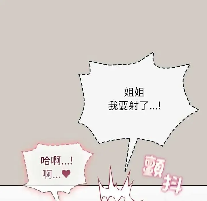 配角的生存任務第80話