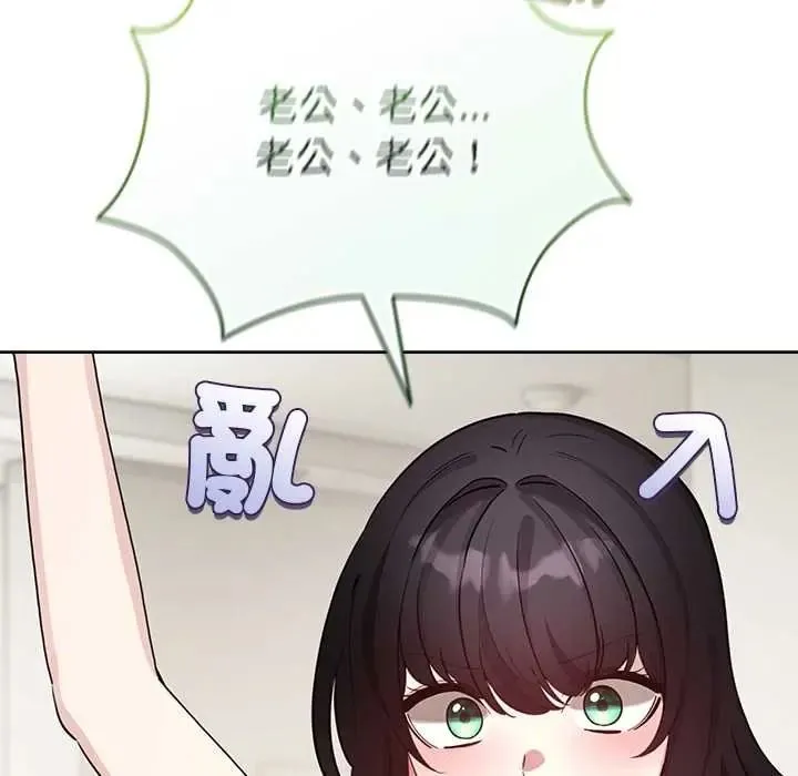 配角的生存任務第80話