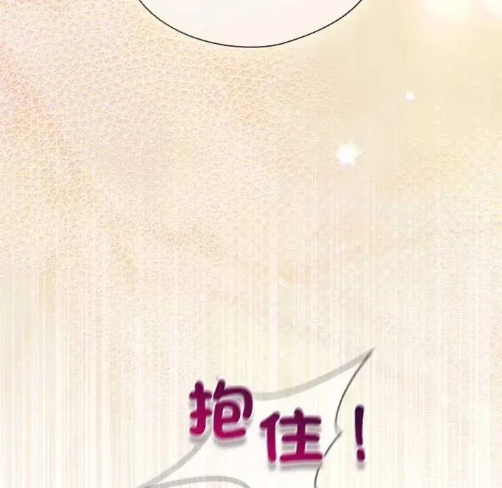 配角的生存任務第80話