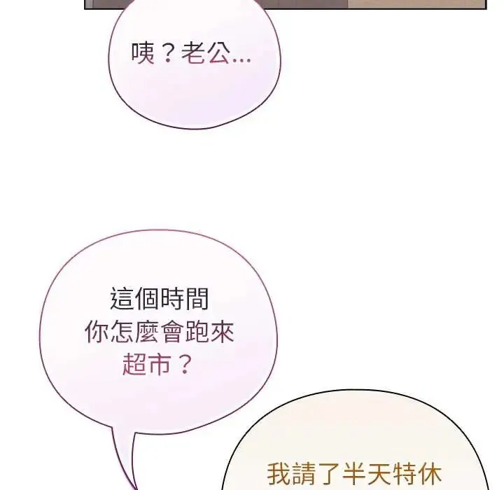 配角的生存任務第80話