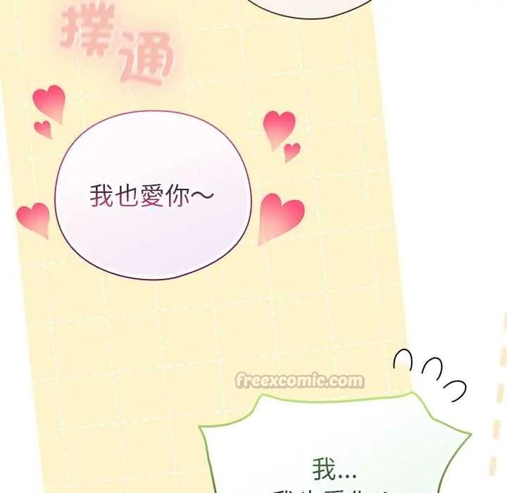 配角的生存任务第80話