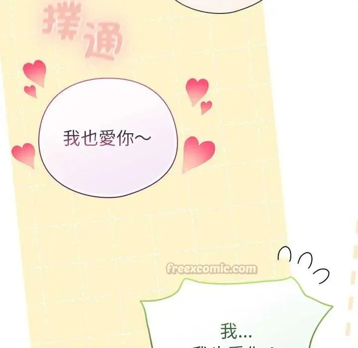配角的生存任務第80話