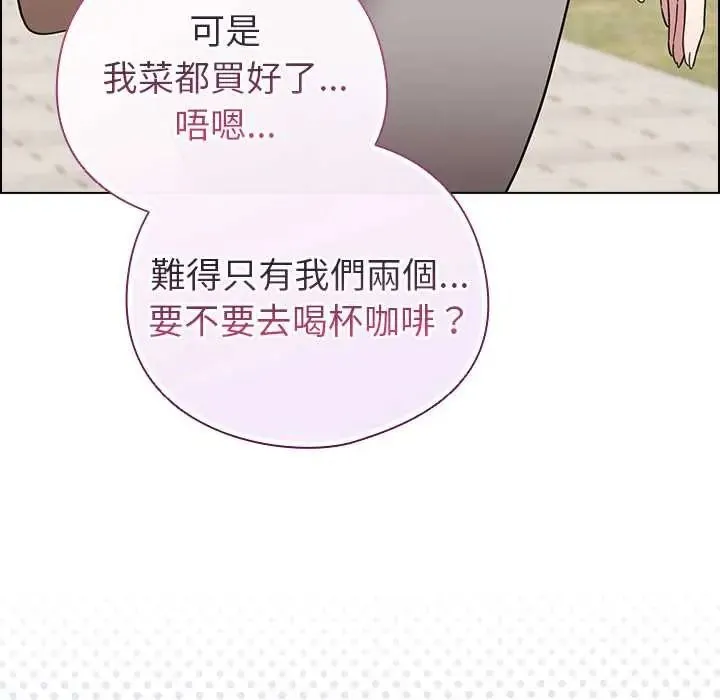 配角的生存任務第80話