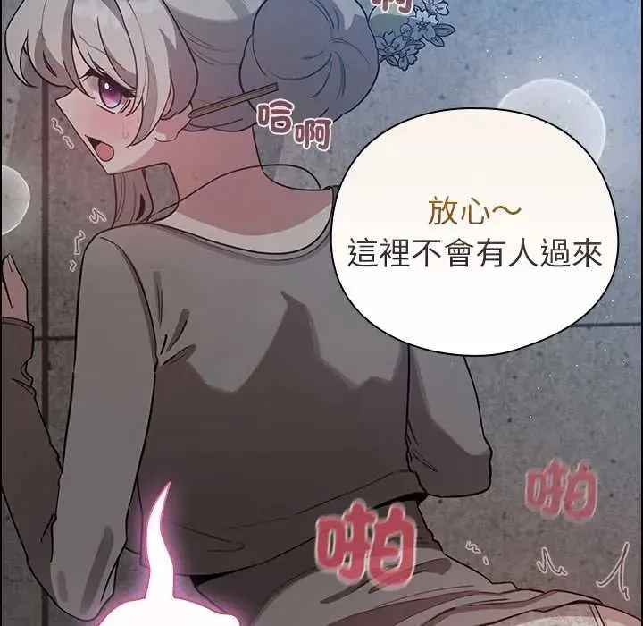 配角的生存任務第80話
