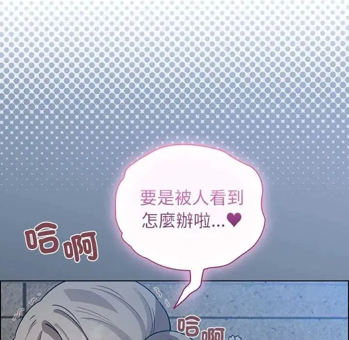 配角的生存任務第80話