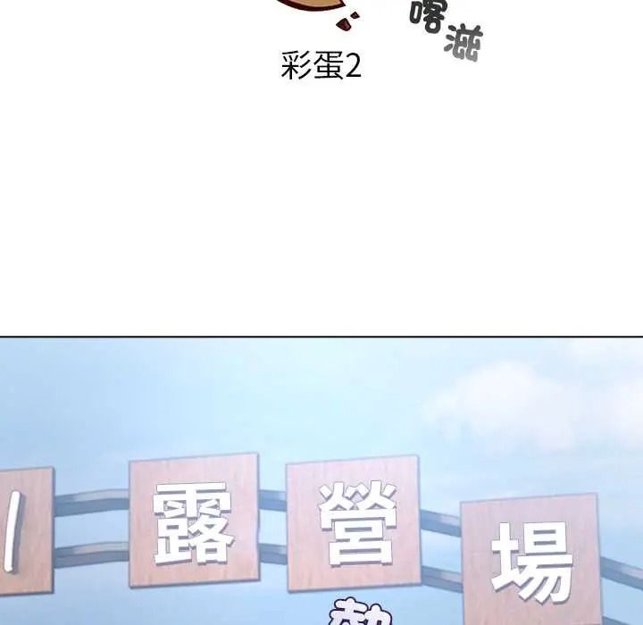 配角的生存任務第80話