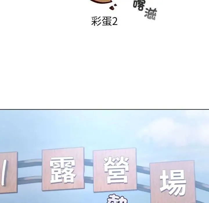 配角的生存任務第80話