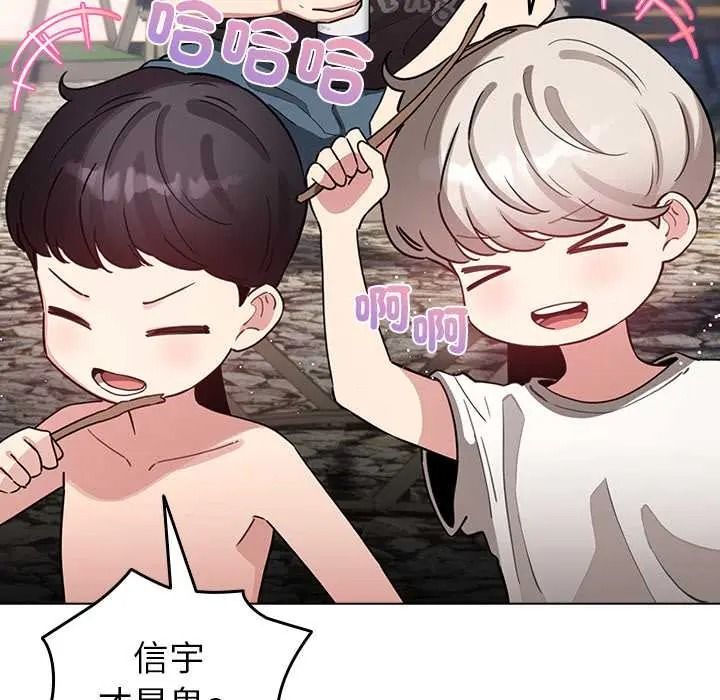 配角的生存任务第80話