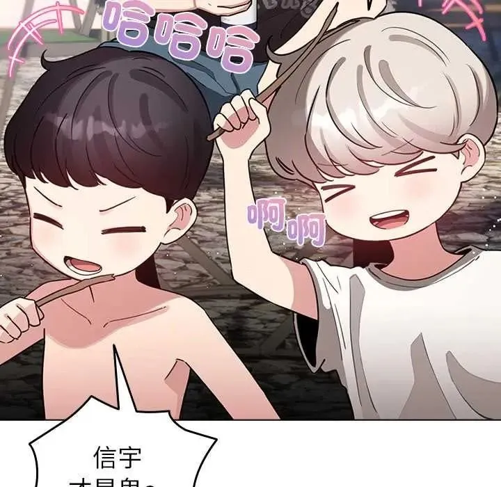 配角的生存任務第80話