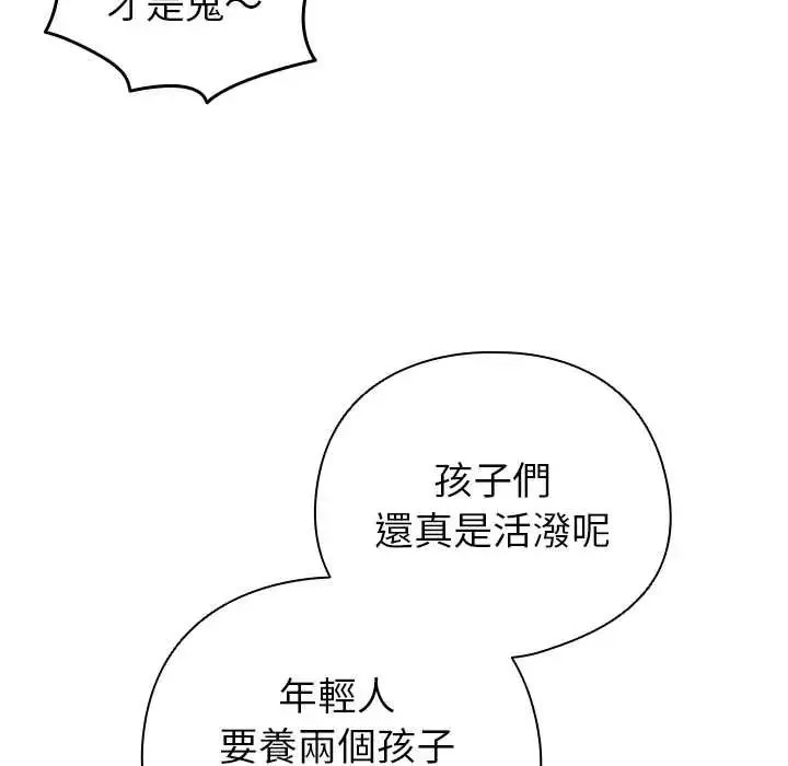 配角的生存任務第80話