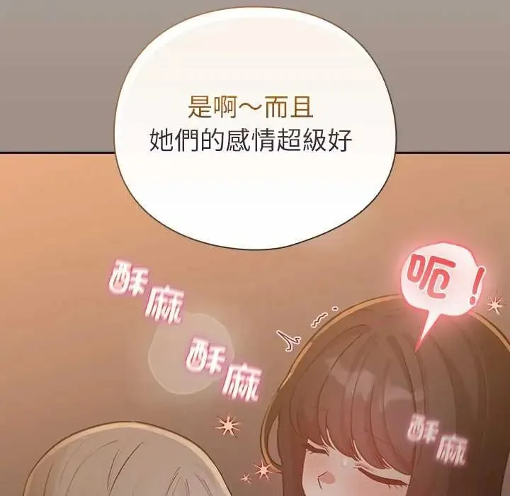 配角的生存任務第80話