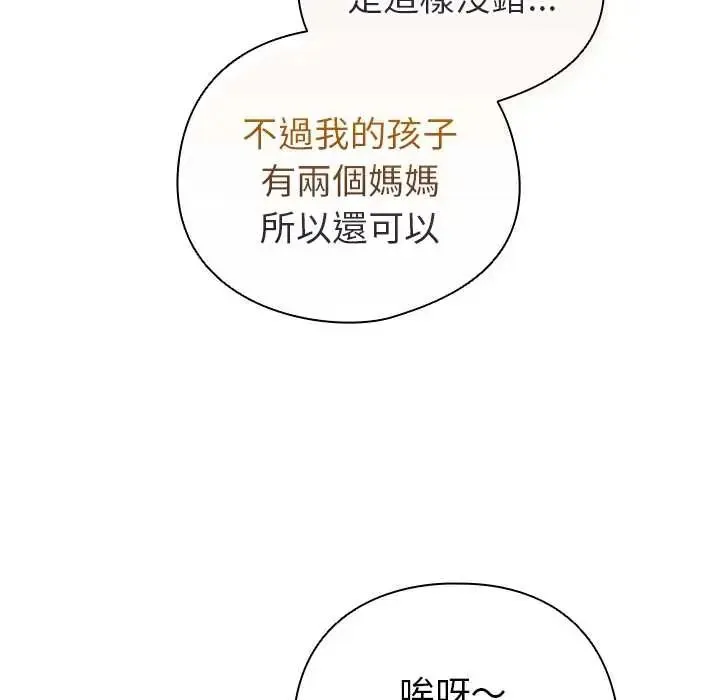 配角的生存任務第80話