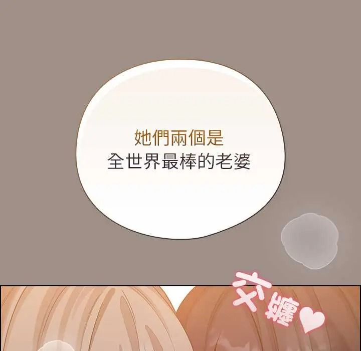配角的生存任務第80話