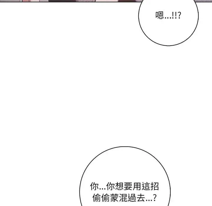 渣男生存守則第9話