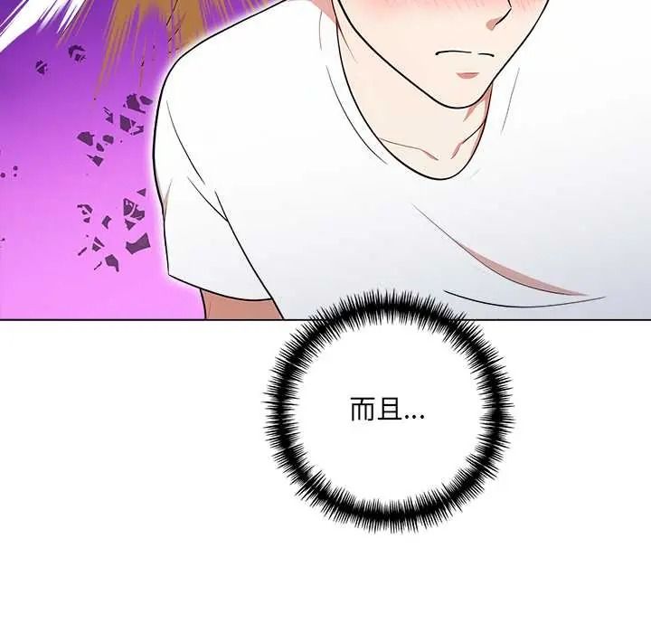 渣男生存守则第9話